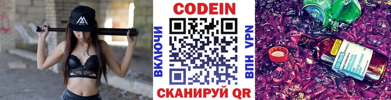 Кодеиновый сироп Lean напиток Lean (лин)  Орлов 