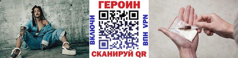 ГЕРОИН белый  Орлов 
