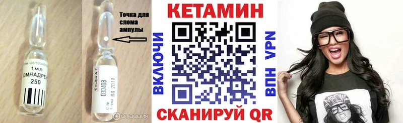 КЕТАМИН VHQ  Орлов 