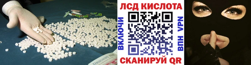 ЛСД экстази кислота  Орлов 