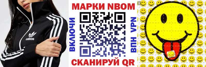 Марки 25I-NBOMe 1,8мг  Орлов 